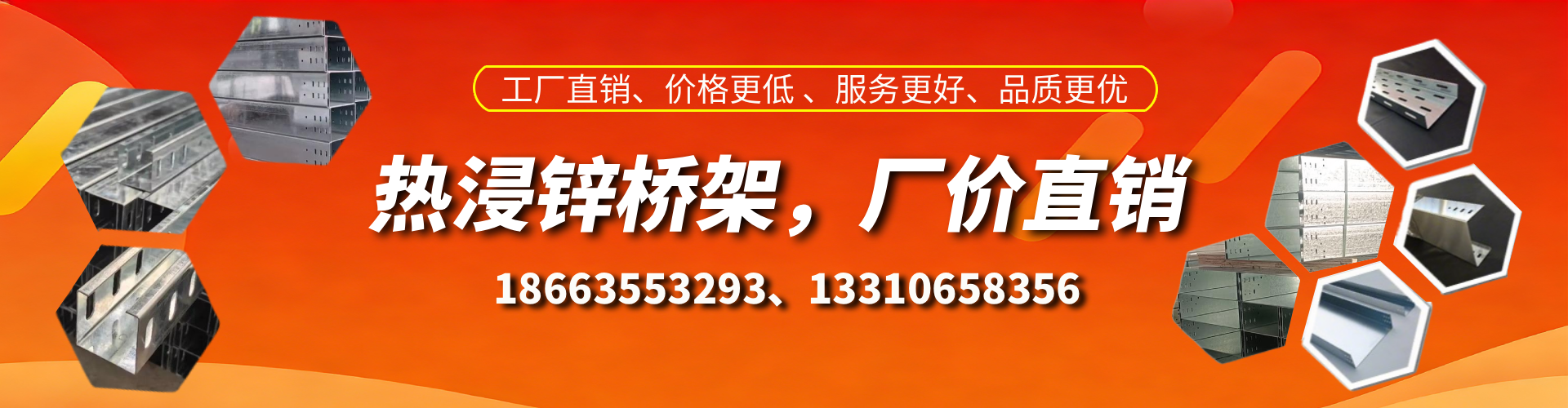 毕节热浸锌桥架厂家
